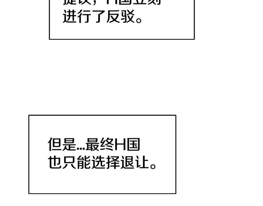 《不败玩家》第64话 海岛往事 第191页
