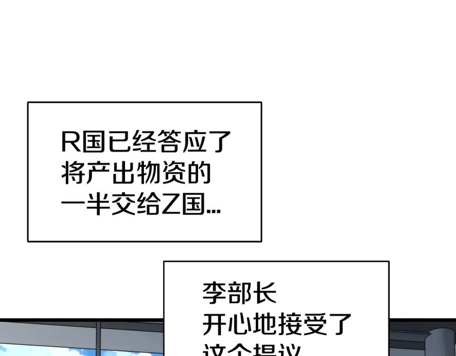 《不败玩家》第64话 海岛往事 第188页