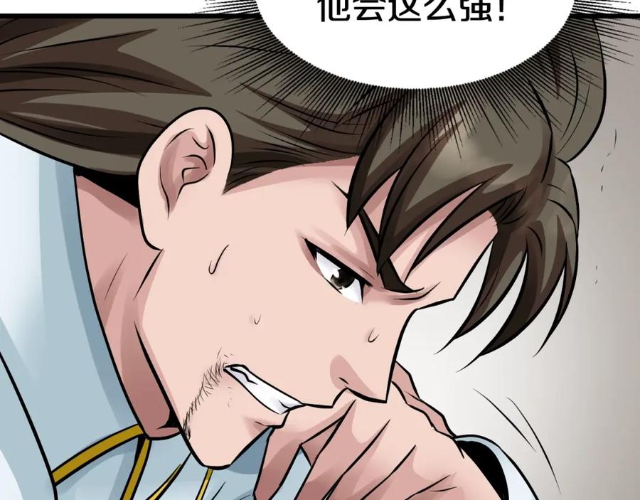 《不败玩家》第64话 海岛往事 第78页