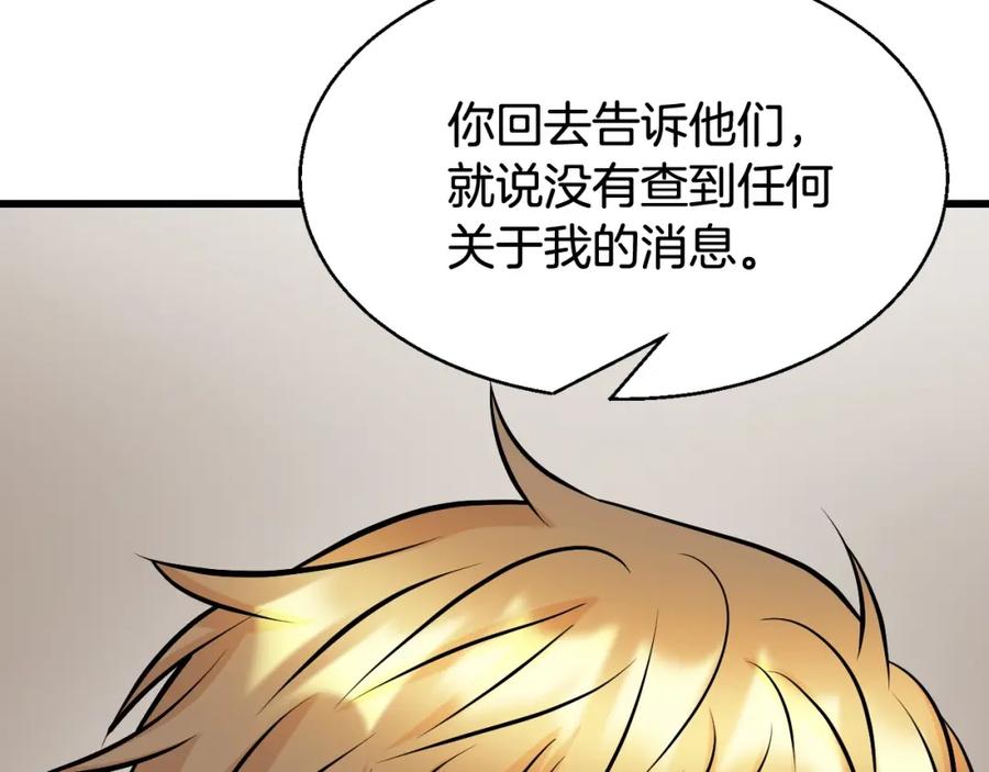 《不败玩家》第64话 海岛往事 第90页