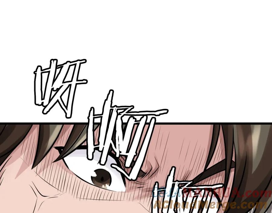 《不败玩家》第64话 海岛往事 第45页