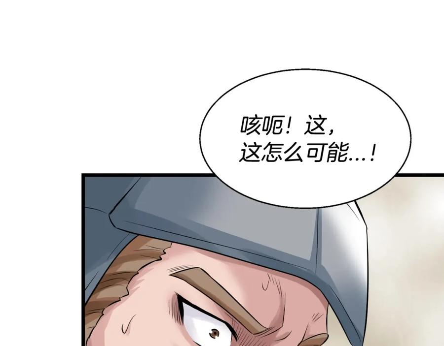 《不败玩家》第64话 海岛往事 第35页