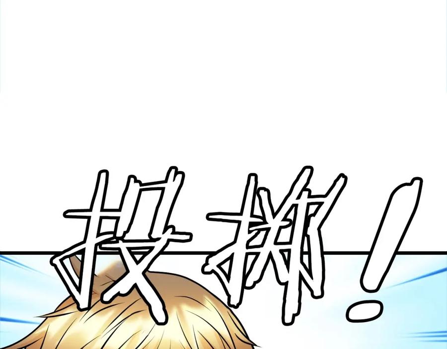 《不败玩家》第64话 海岛往事 第6页