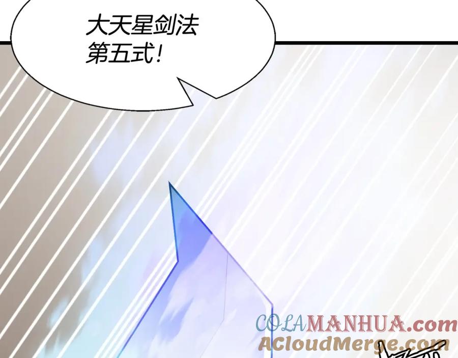 《不败玩家》第64话 海岛往事 第133页