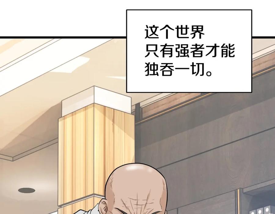 《不败玩家》第64话 海岛往事 第192页