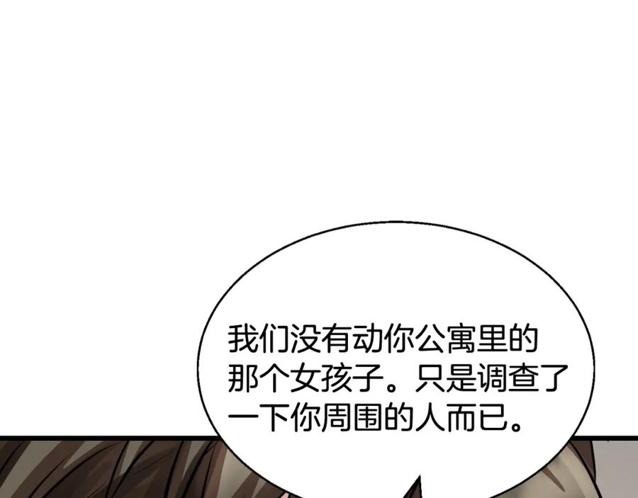 《不败玩家》第64话 海岛往事 第83页