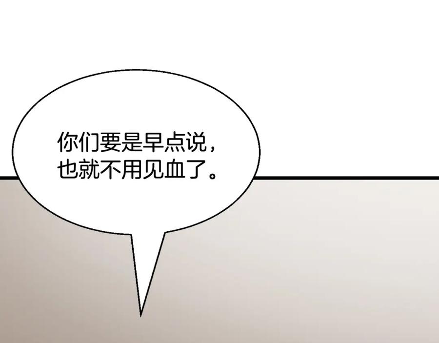 《不败玩家》第64话 海岛往事 第86页