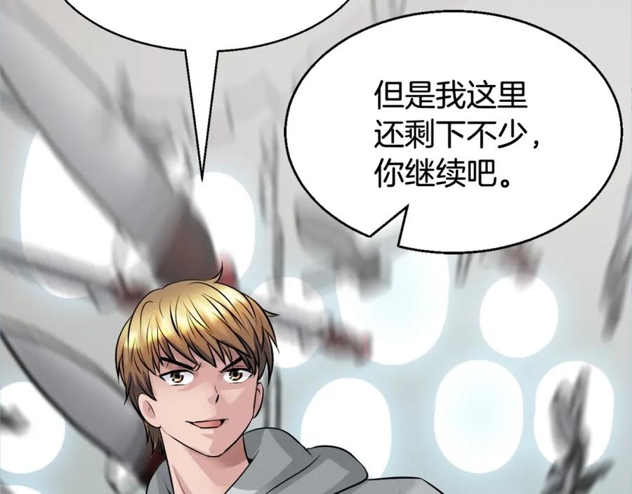 《不败玩家》第64话 海岛往事 第2页