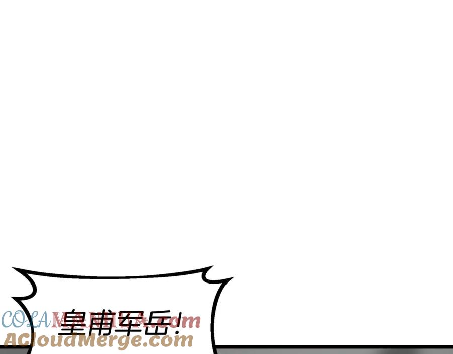 《不败玩家》第64话 海岛往事 第73页