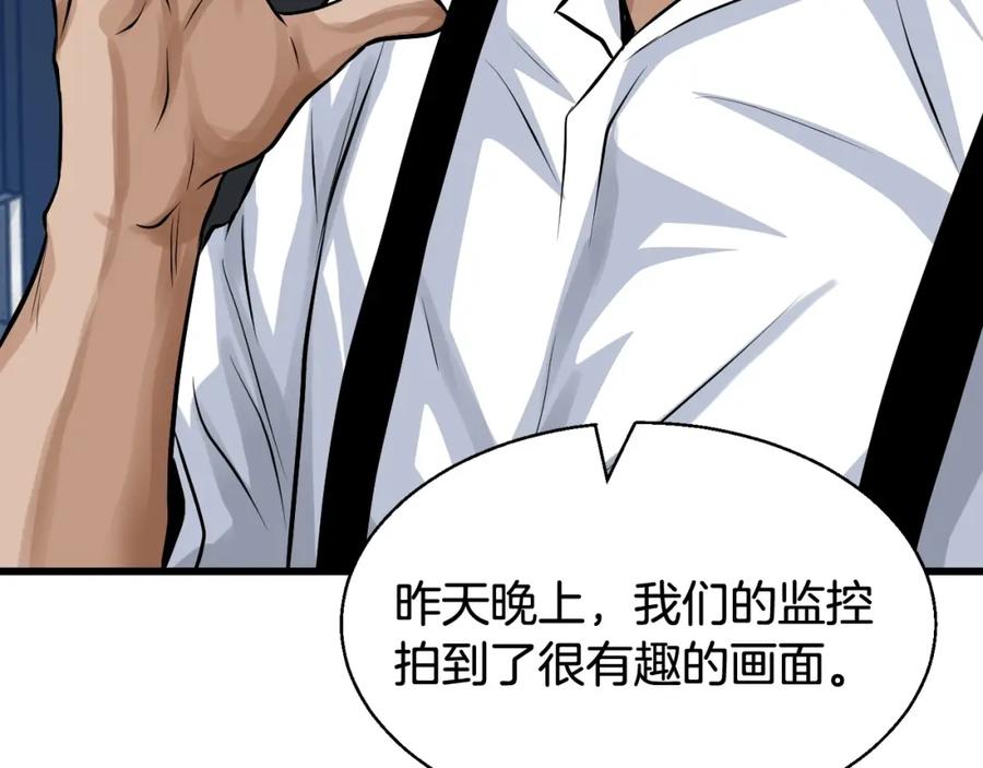 《不败玩家》第64话 海岛往事 第203页