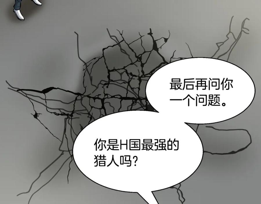 《不败玩家》第64话 海岛往事 第112页