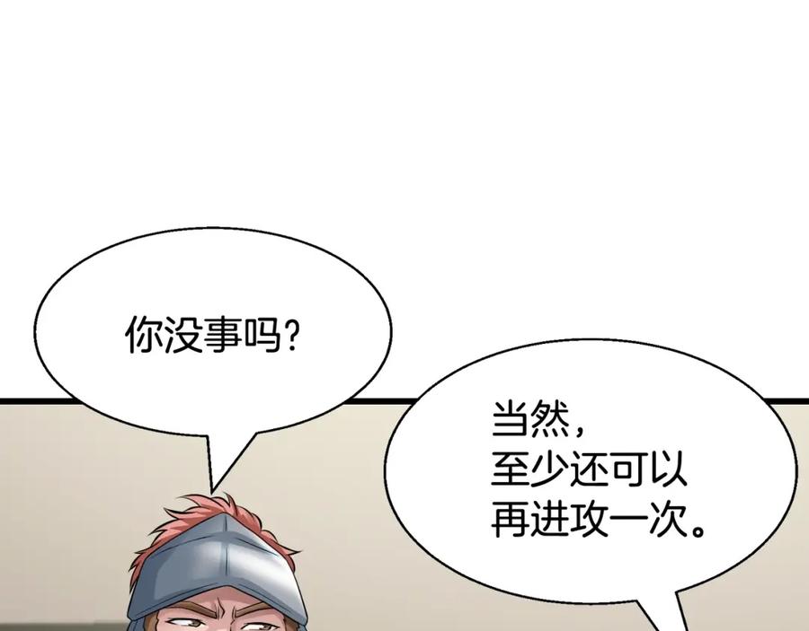 《不败玩家》第64话 海岛往事 第107页
