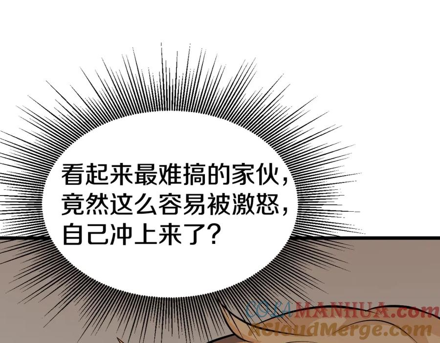 《不败玩家》第64话 海岛往事 第41页