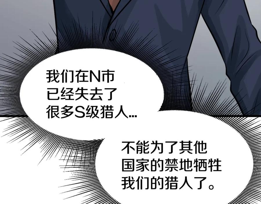《不败玩家》第65话 条件2选1 第60页