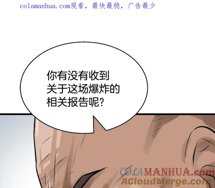 《不败玩家》第65话 条件2选1 第1页