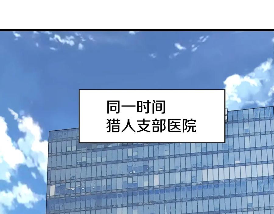 《不败玩家》第65话 条件2选1 第108页