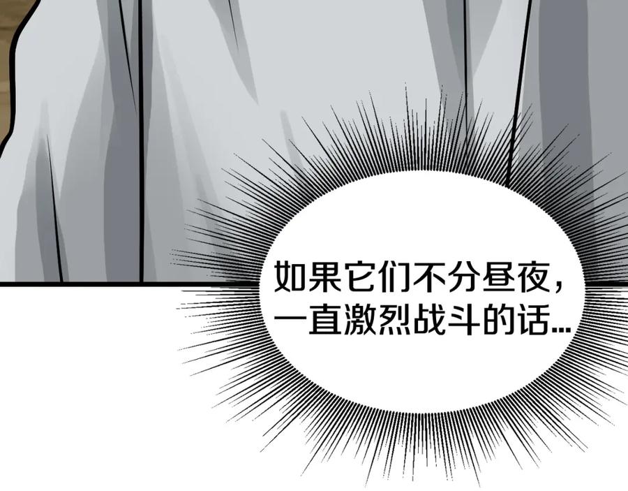 《不败玩家》第65话 条件2选1 第176页