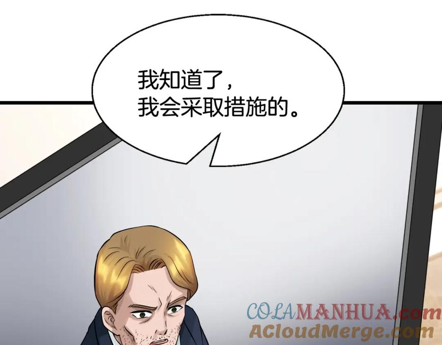 《不败玩家》第65话 条件2选1 第85页
