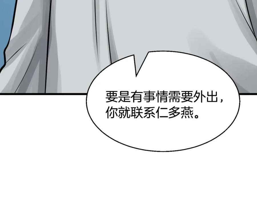 《不败玩家》第65话 条件2选1 第127页