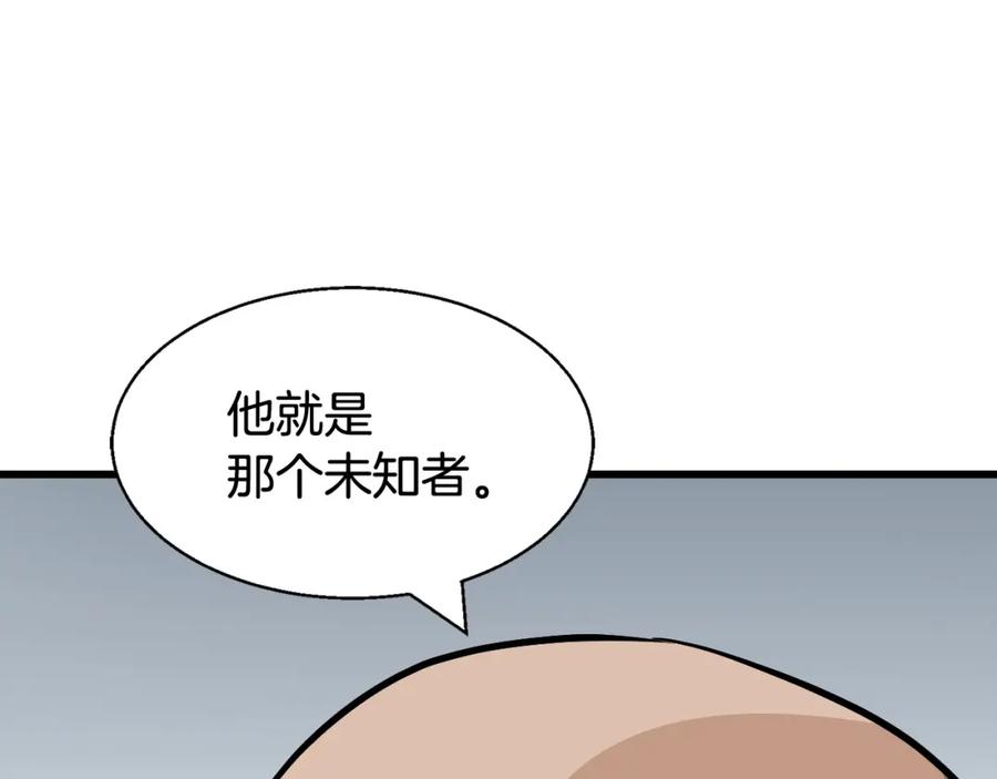 《不败玩家》第65话 条件2选1 第100页