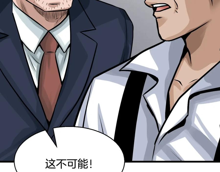 《不败玩家》第65话 条件2选1 第56页