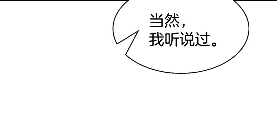 《不败玩家》第65话 条件2选1 第99页