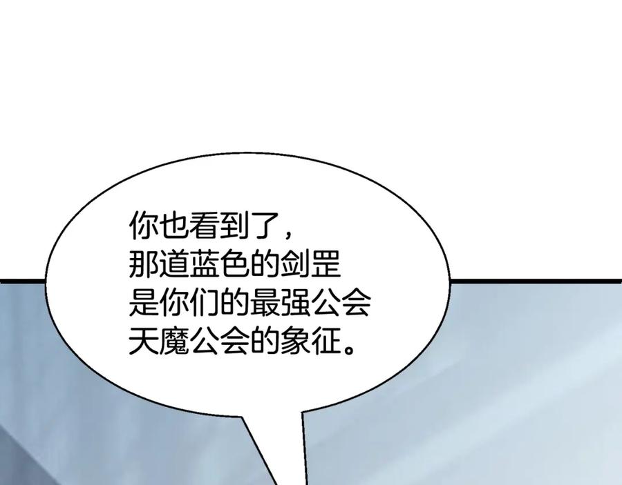 《不败玩家》第65话 条件2选1 第24页