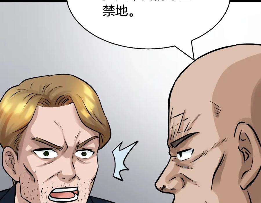 《不败玩家》第65话 条件2选1 第55页