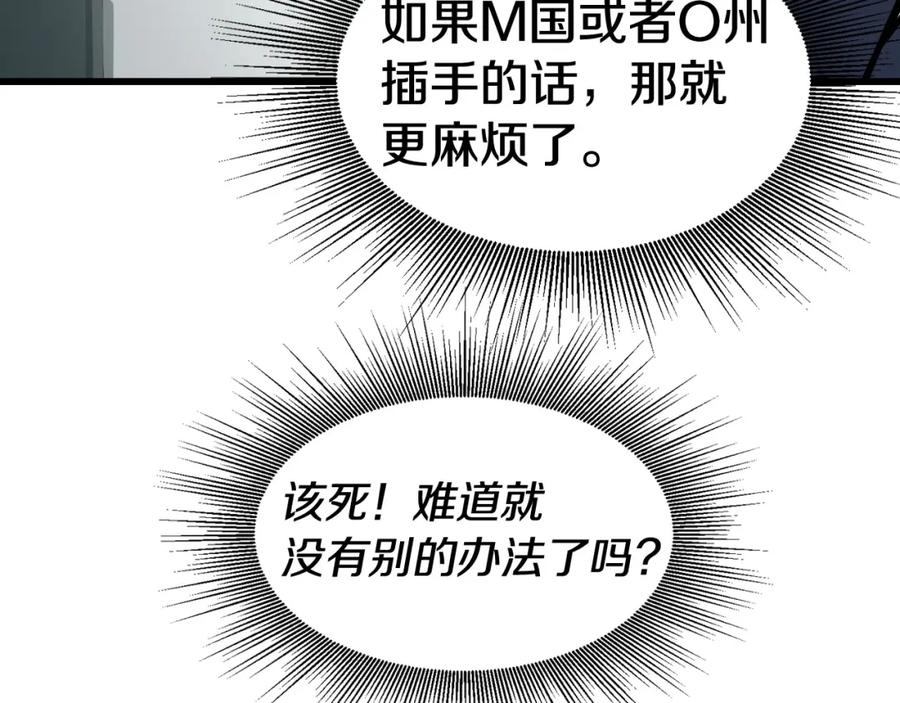 《不败玩家》第65话 条件2选1 第50页