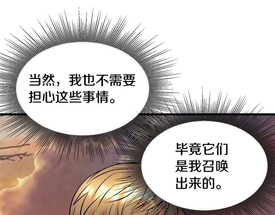 《不败玩家》第65话 条件2选1 第202页