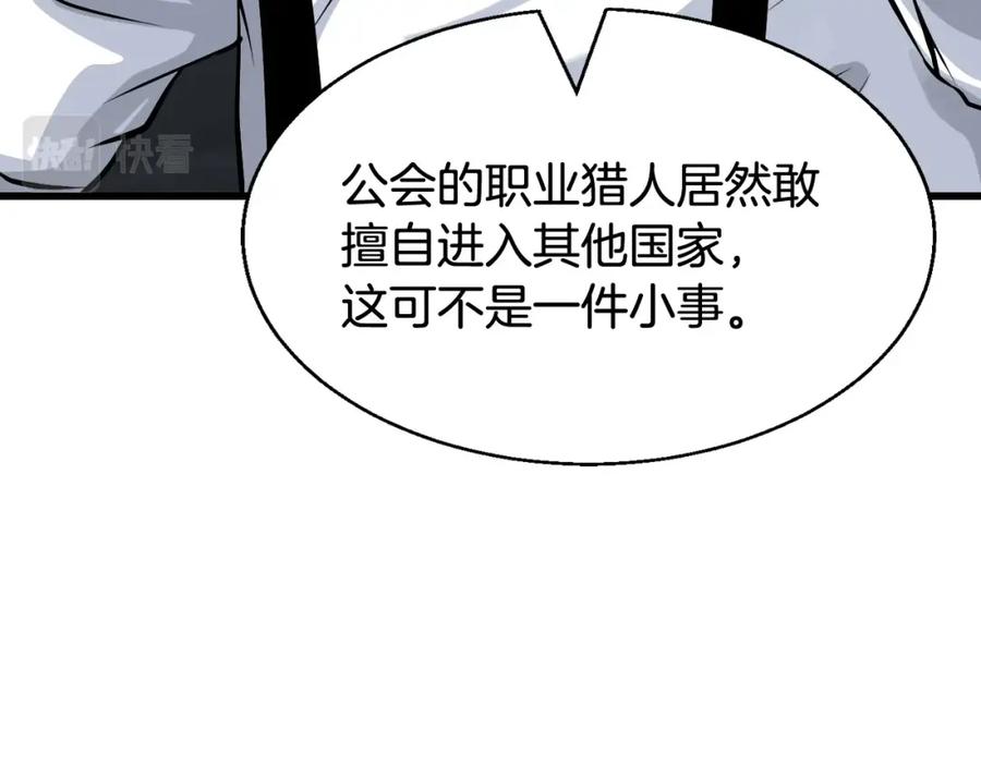 《不败玩家》第65话 条件2选1 第27页