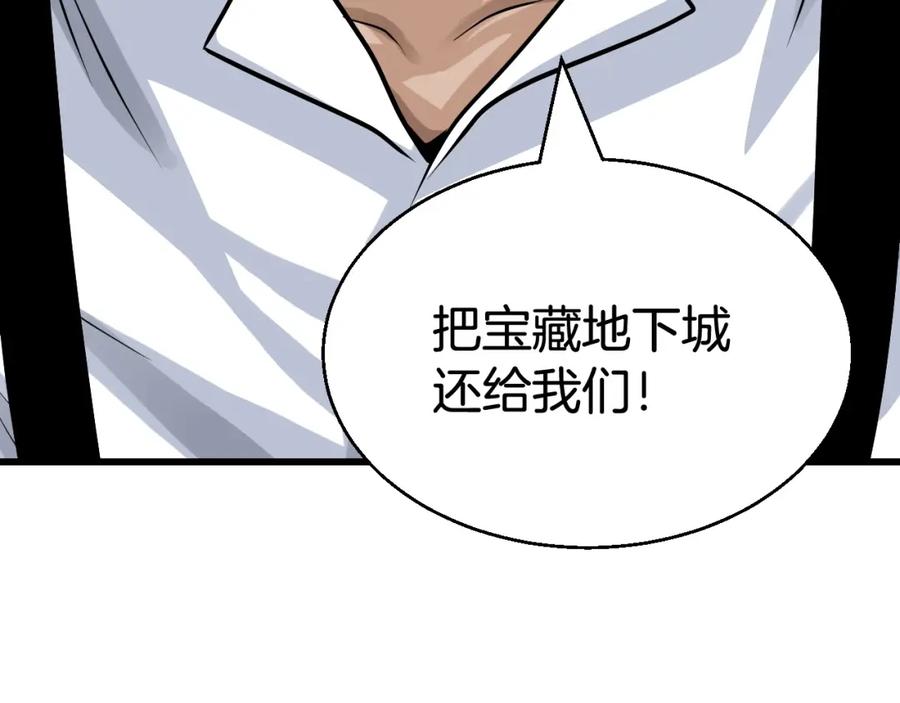 《不败玩家》第65话 条件2选1 第64页