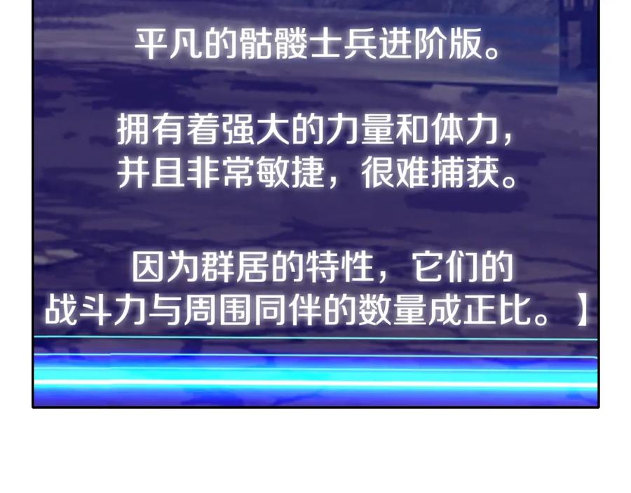 《不败玩家》第65话 条件2选1 第163页