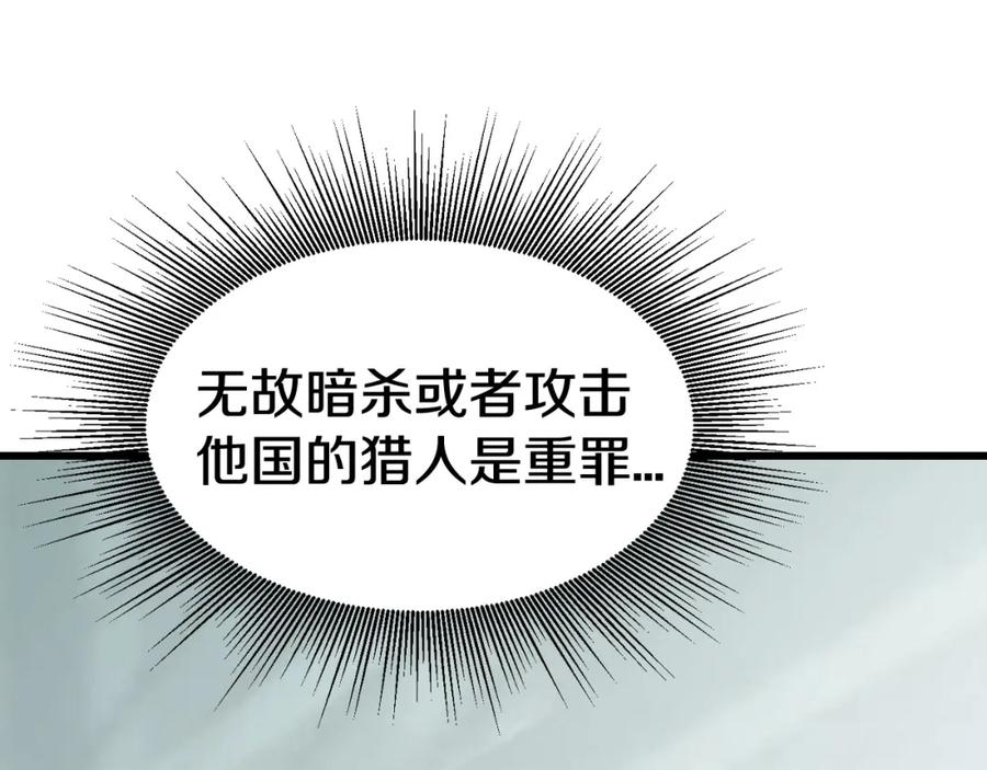 《不败玩家》第65话 条件2选1 第47页