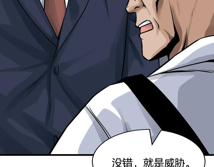 《不败玩家》第65话 条件2选1 第30页