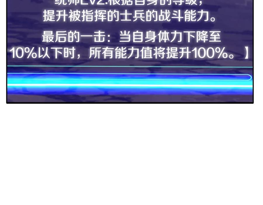 《不败玩家》第65话 条件2选1 第187页