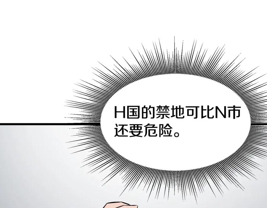 《不败玩家》第65话 条件2选1 第58页