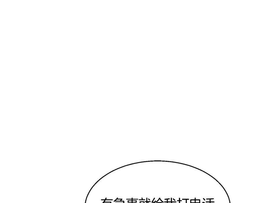 《不败玩家》第65话 条件2选1 第131页
