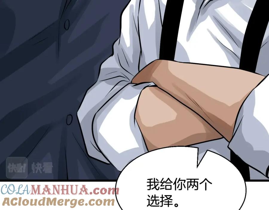 《不败玩家》第65话 条件2选1 第53页