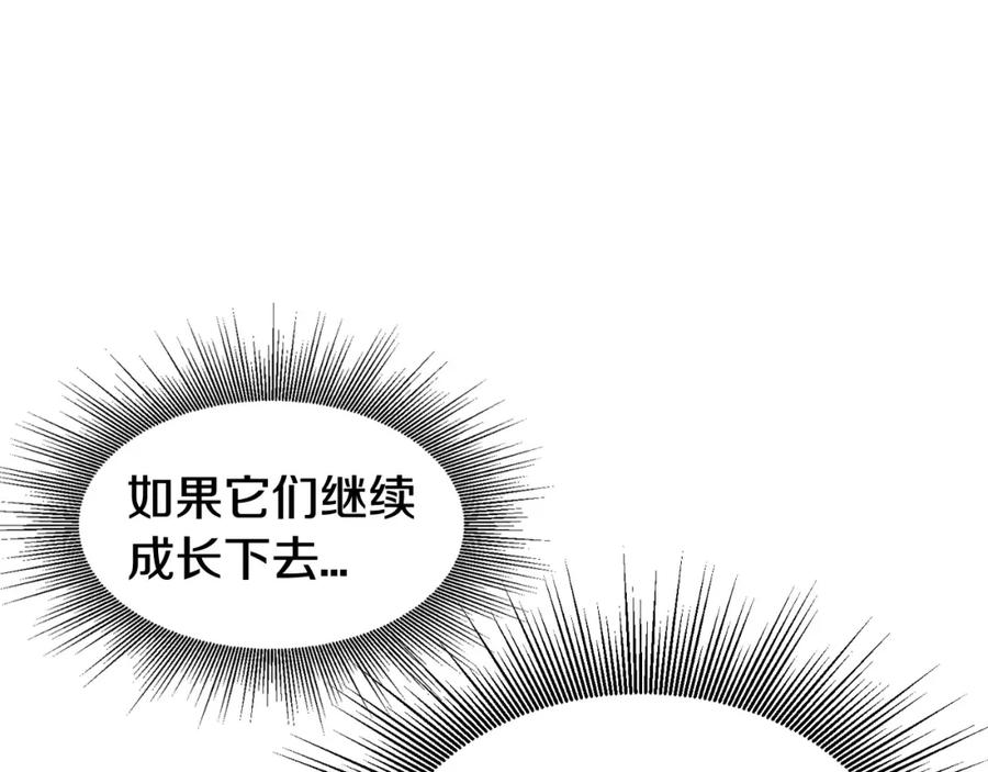 《不败玩家》第65话 条件2选1 第214页