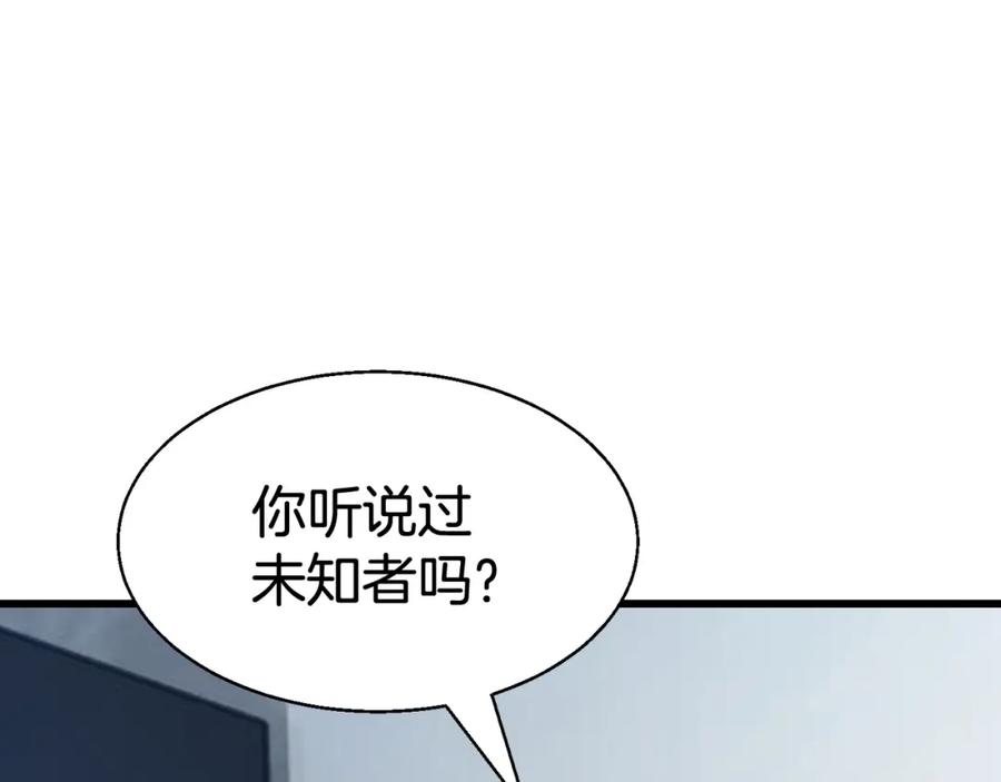 《不败玩家》第65话 条件2选1 第96页
