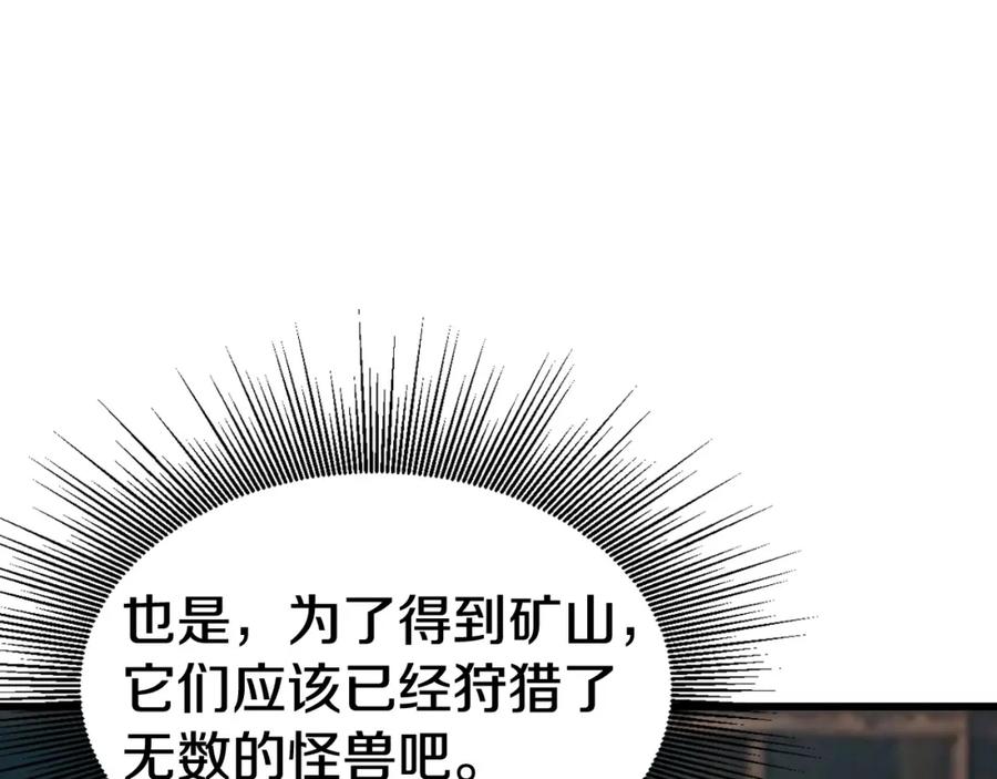 《不败玩家》第65话 条件2选1 第168页