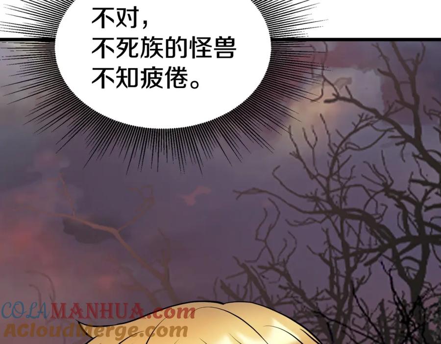 《不败玩家》第65话 条件2选1 第173页