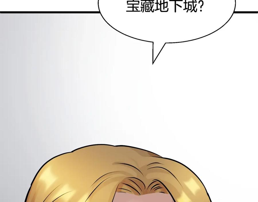《不败玩家》第65话 条件2选1 第66页