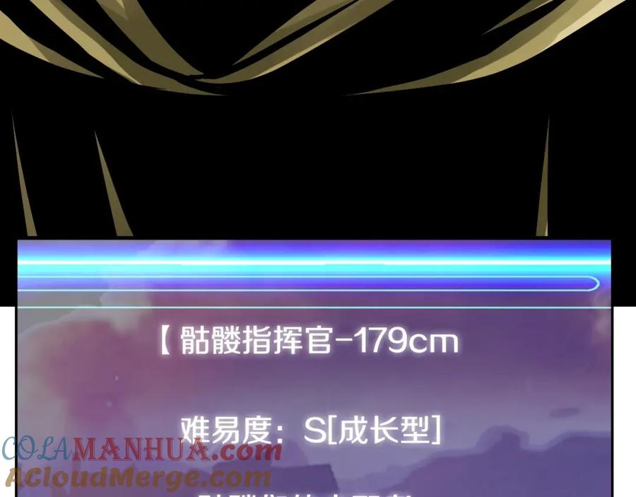 《不败玩家》第65话 条件2选1 第185页