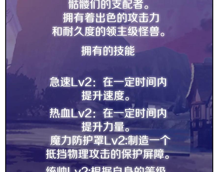 《不败玩家》第65话 条件2选1 第186页