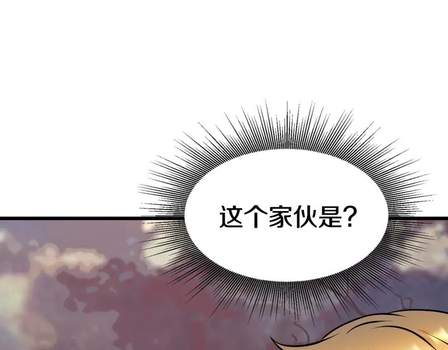 《不败玩家》第65话 条件2选1 第178页