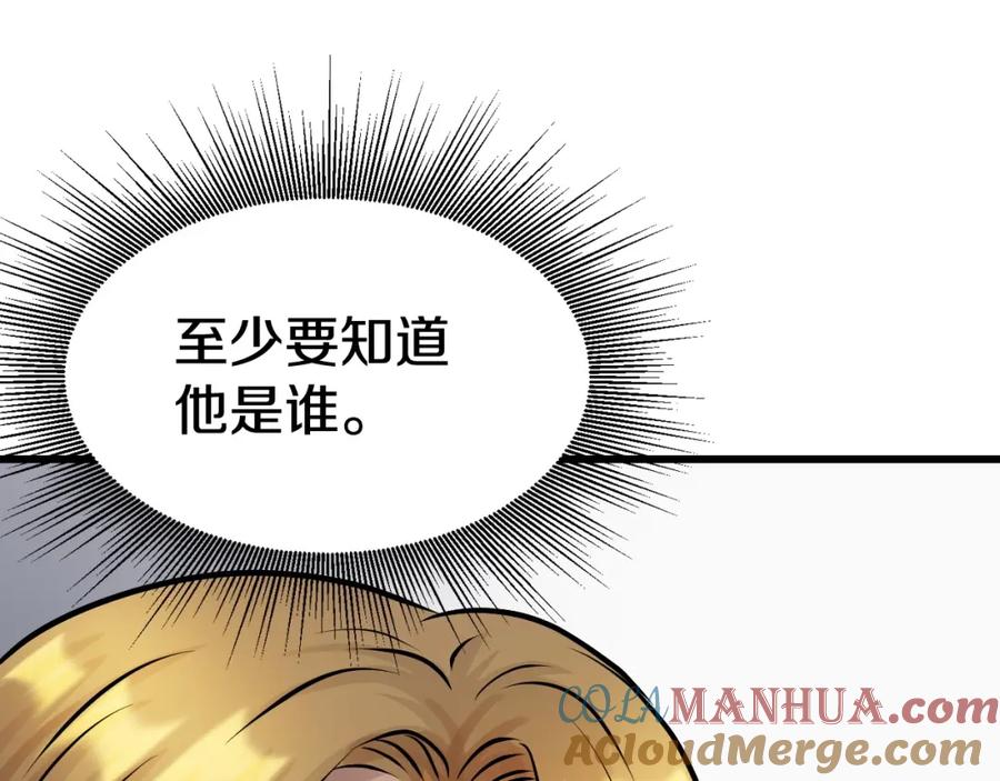 《不败玩家》第65话 条件2选1 第93页