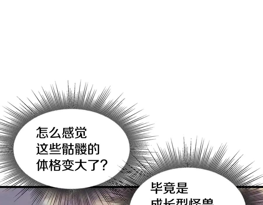 《不败玩家》第65话 条件2选1 第152页