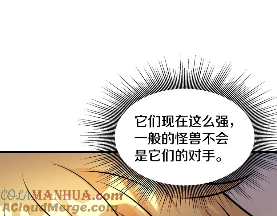 《不败玩家》第65话 条件2选1 第209页